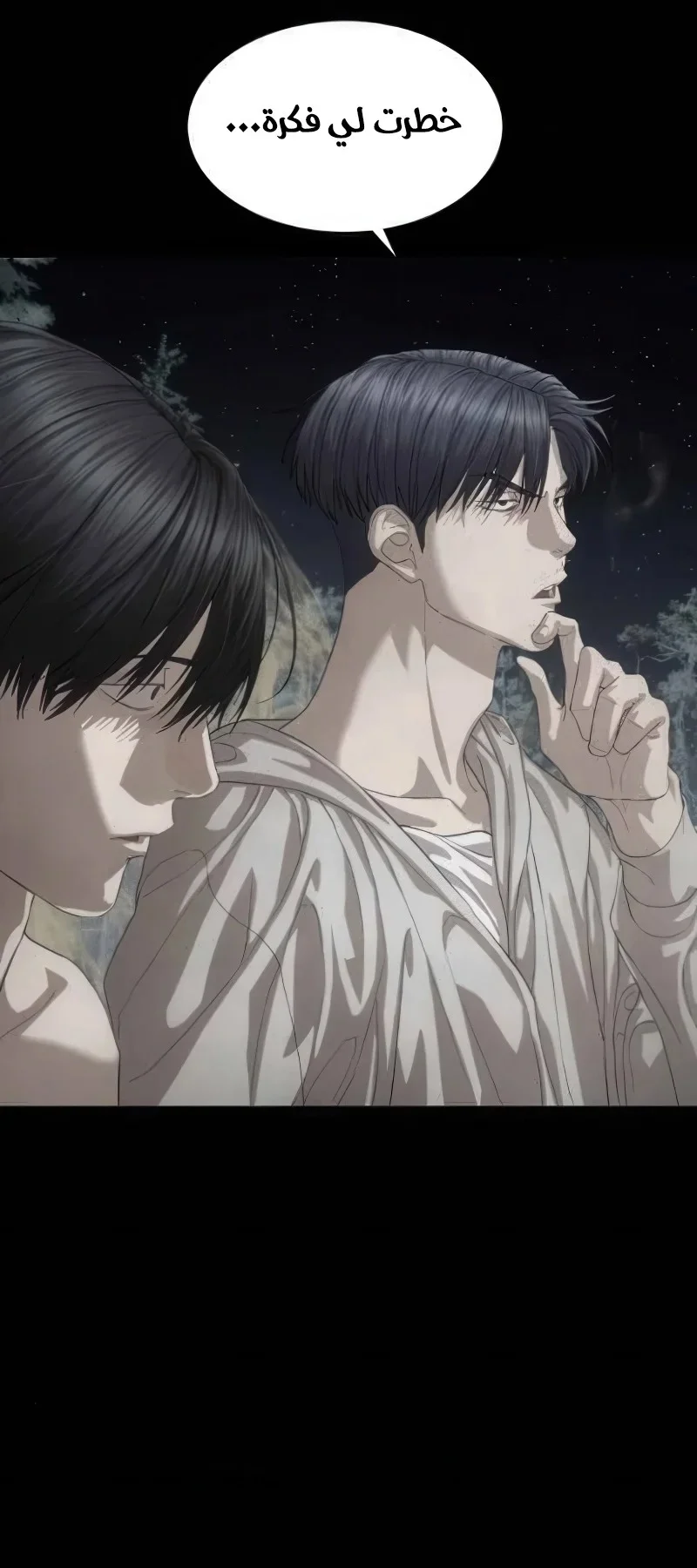 Read Special Civil Servant AR Manga Online