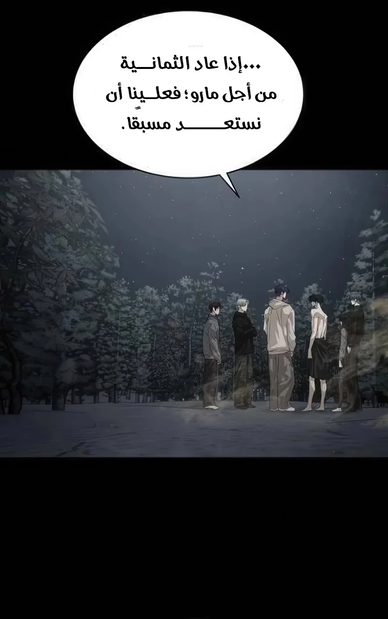 Read Special Civil Servant AR Manga Online