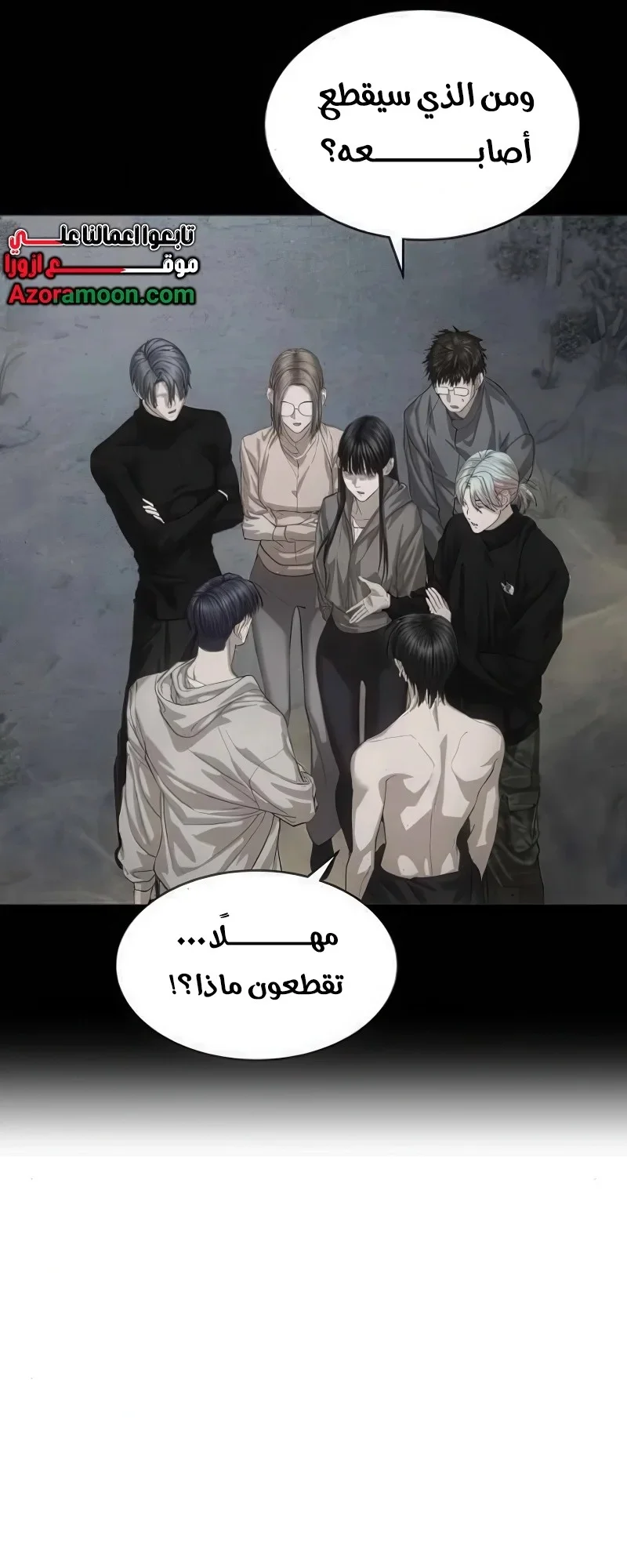 Read Special Civil Servant AR Manga Online