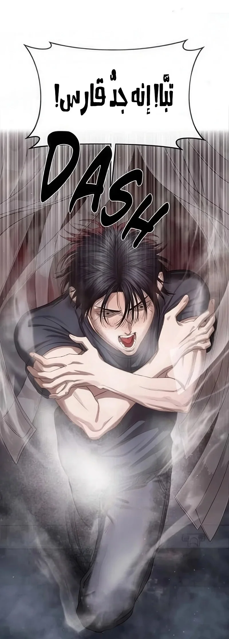 Read Special Civil Servant AR Manga Online