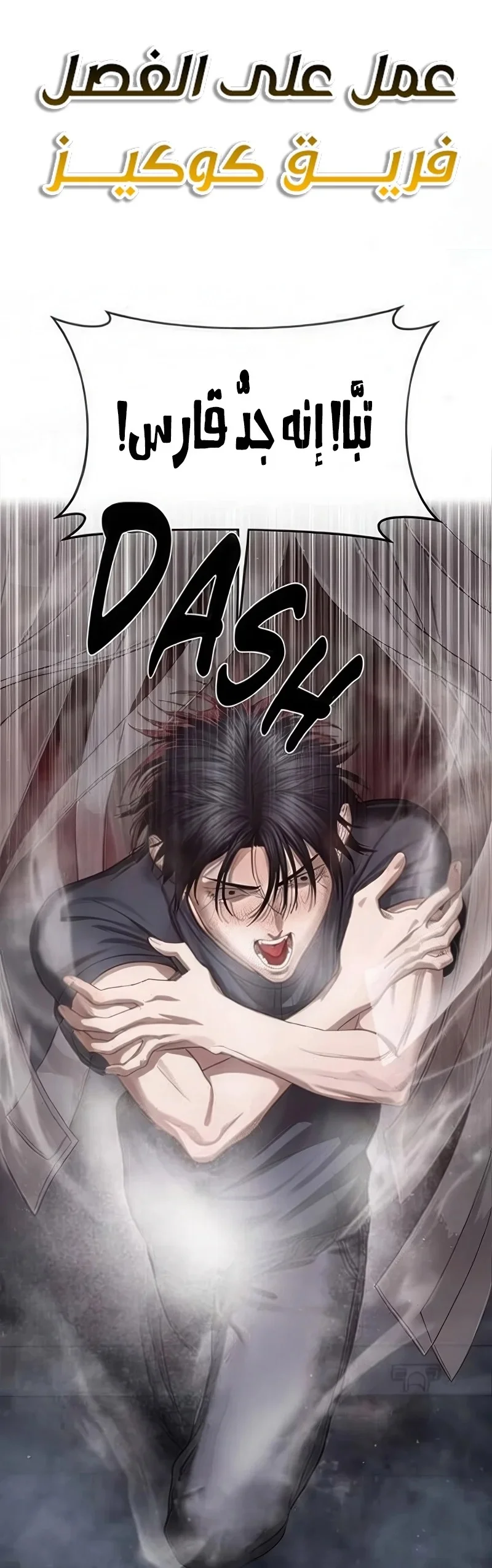Read Special Civil Servant AR Manga Online