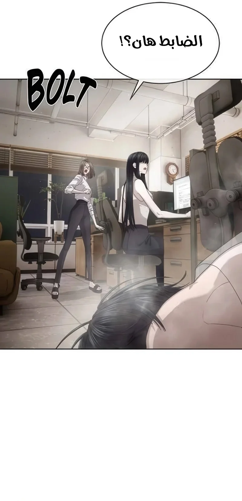 Read Special Civil Servant AR Manga Online