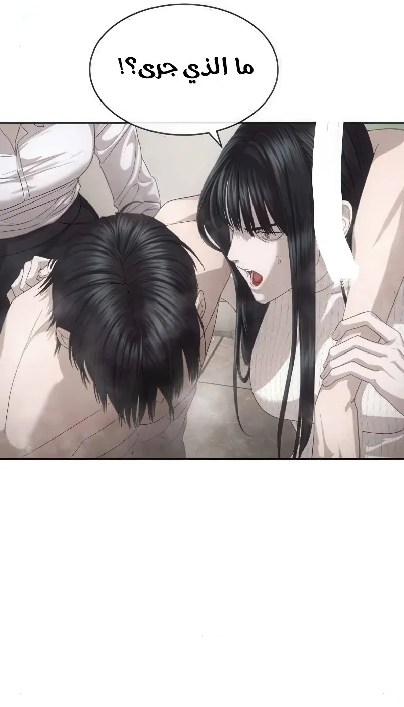 Read Special Civil Servant AR Manga Online