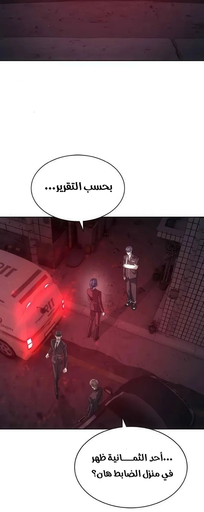 Read Special Civil Servant AR Manga Online