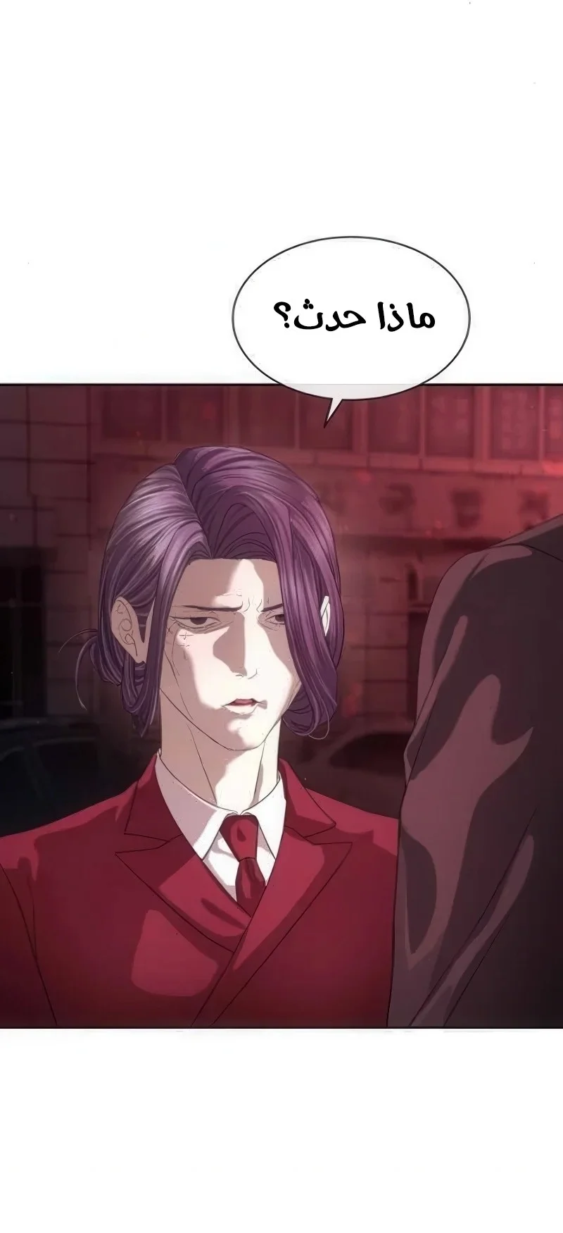 Read Special Civil Servant AR Manga Online