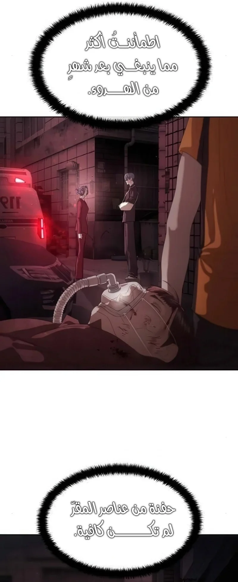 Read Special Civil Servant AR Manga Online