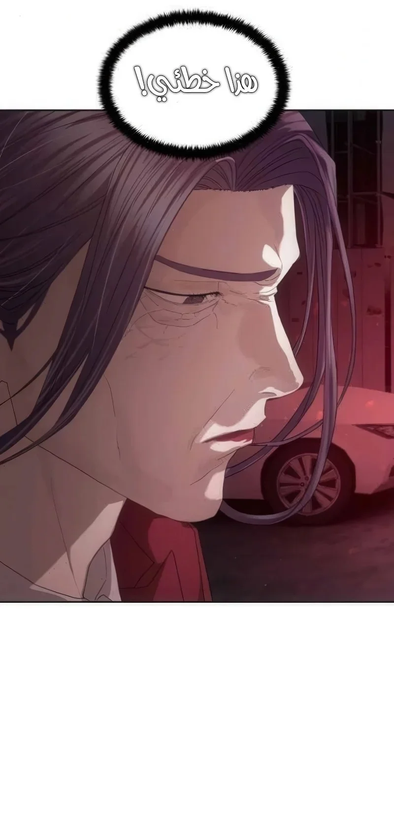 Read Special Civil Servant AR Manga Online