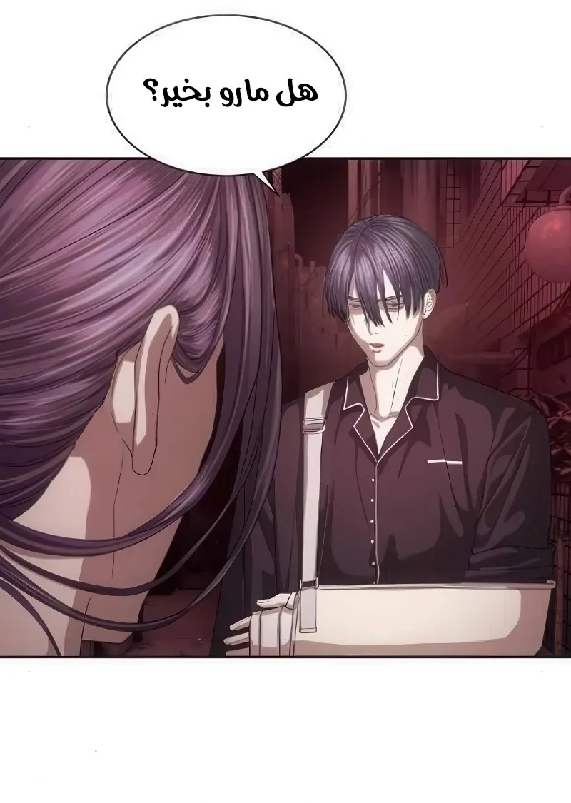 Read Special Civil Servant AR Manga Online