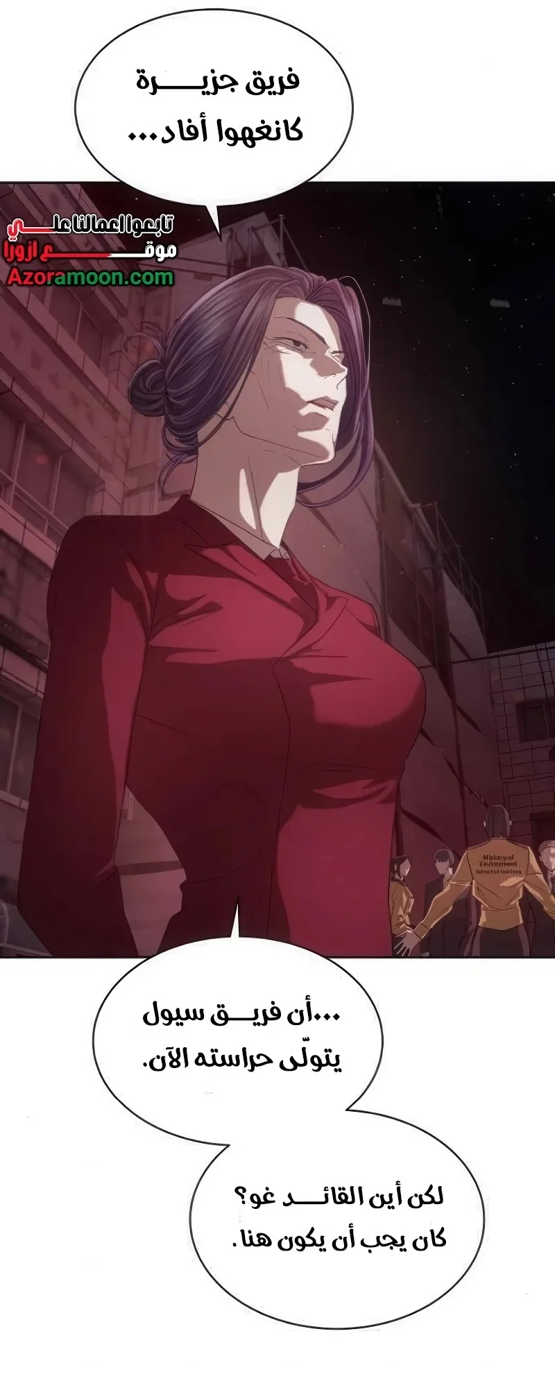 Read Special Civil Servant AR Manga Online