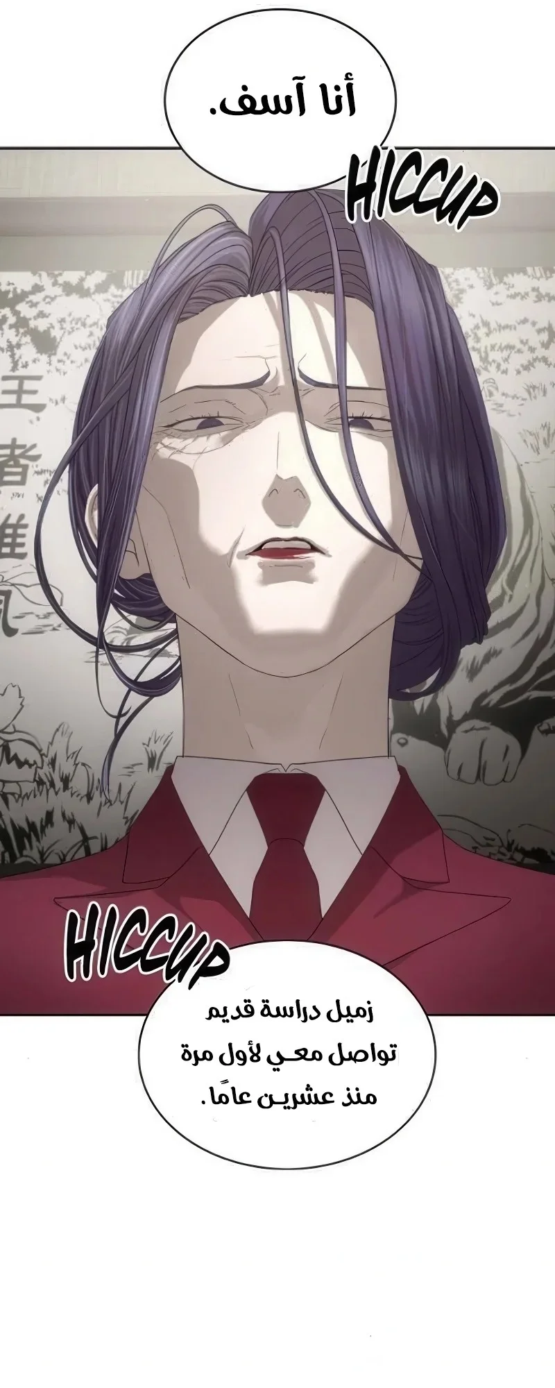 Read Special Civil Servant AR Manga Online