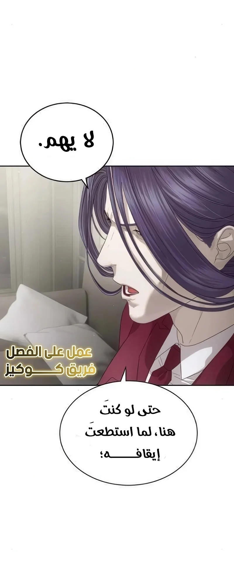 Read Special Civil Servant AR Manga Online