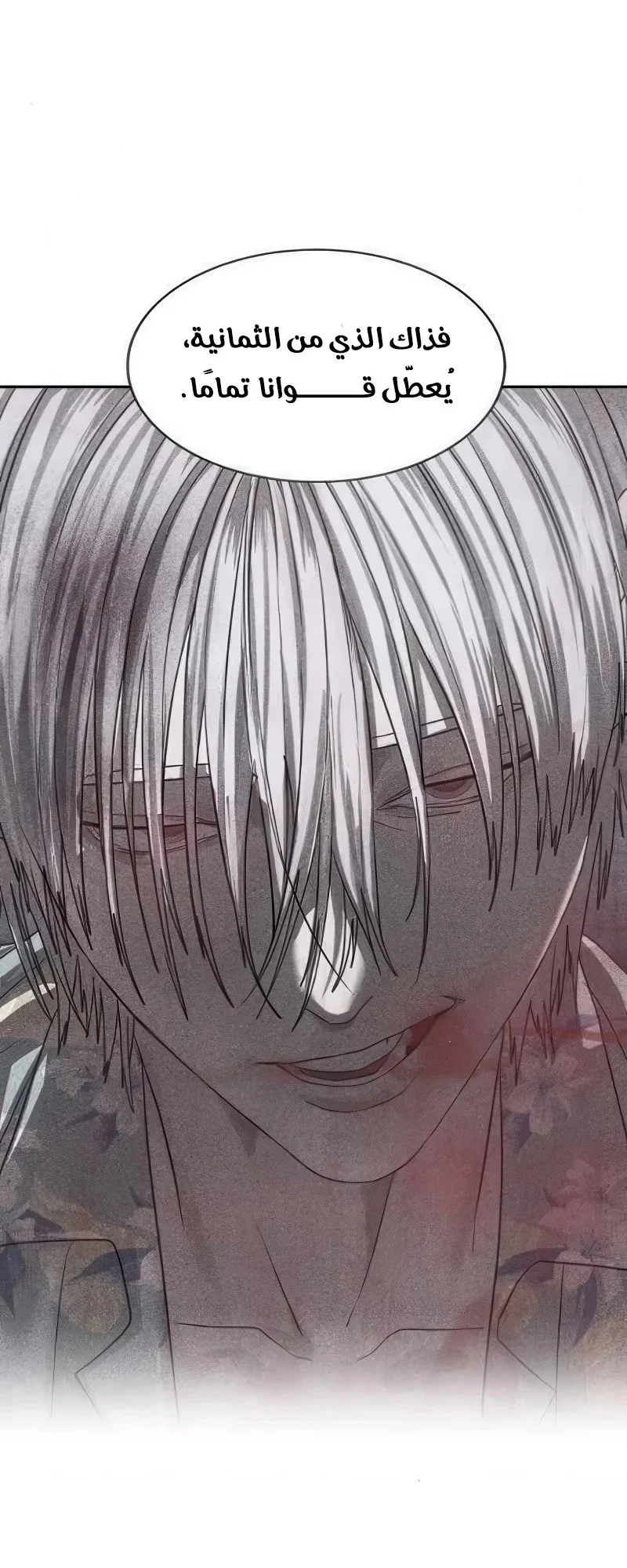 Read Special Civil Servant AR Manga Online