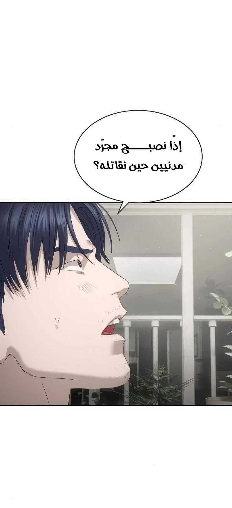 Read Special Civil Servant AR Manga Online