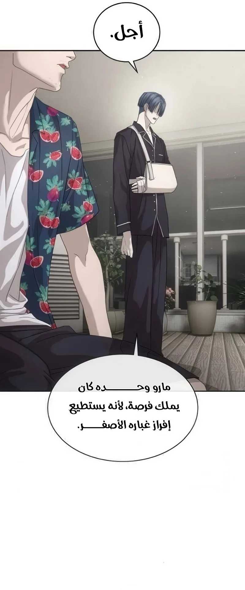 Read Special Civil Servant AR Manga Online
