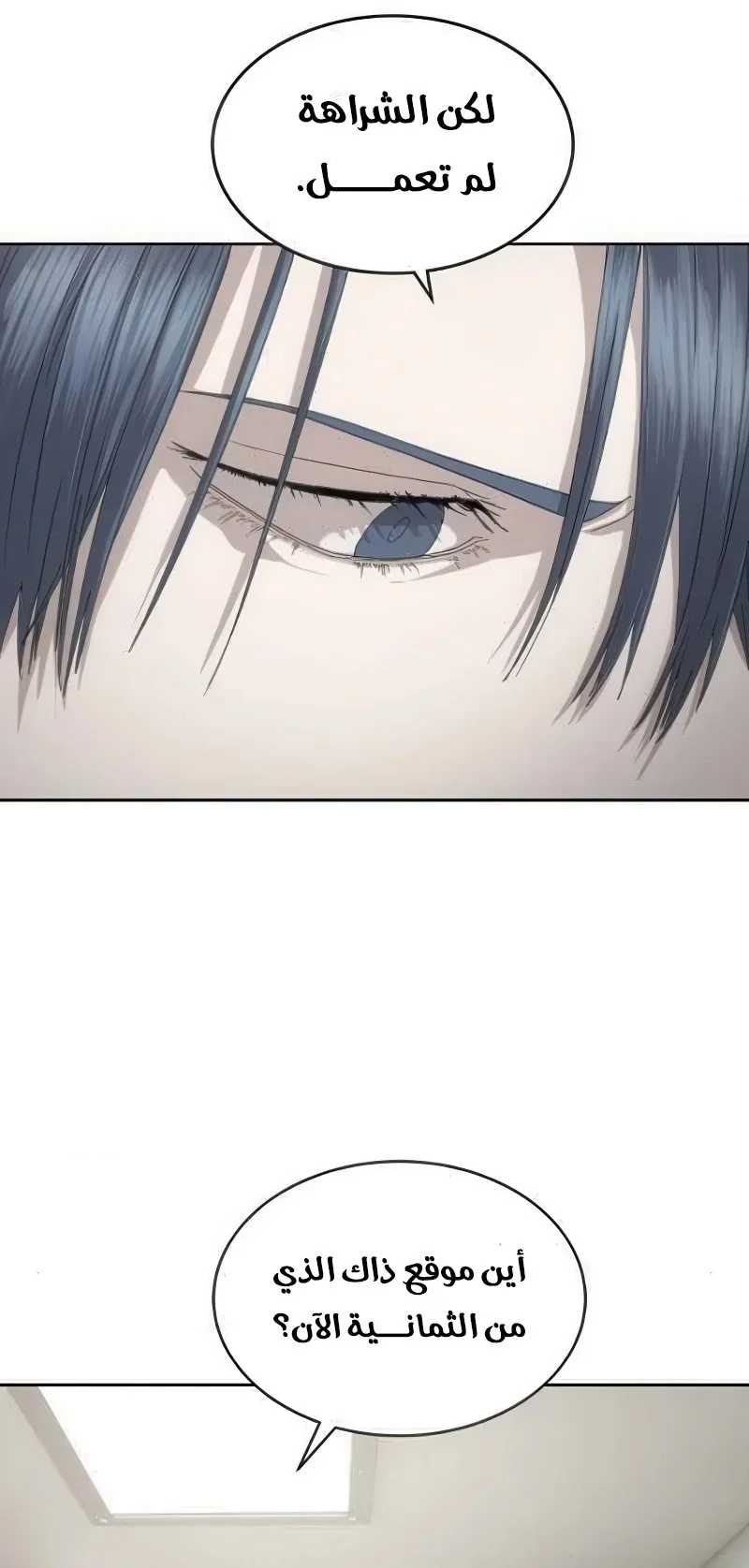 Read Special Civil Servant AR Manga Online