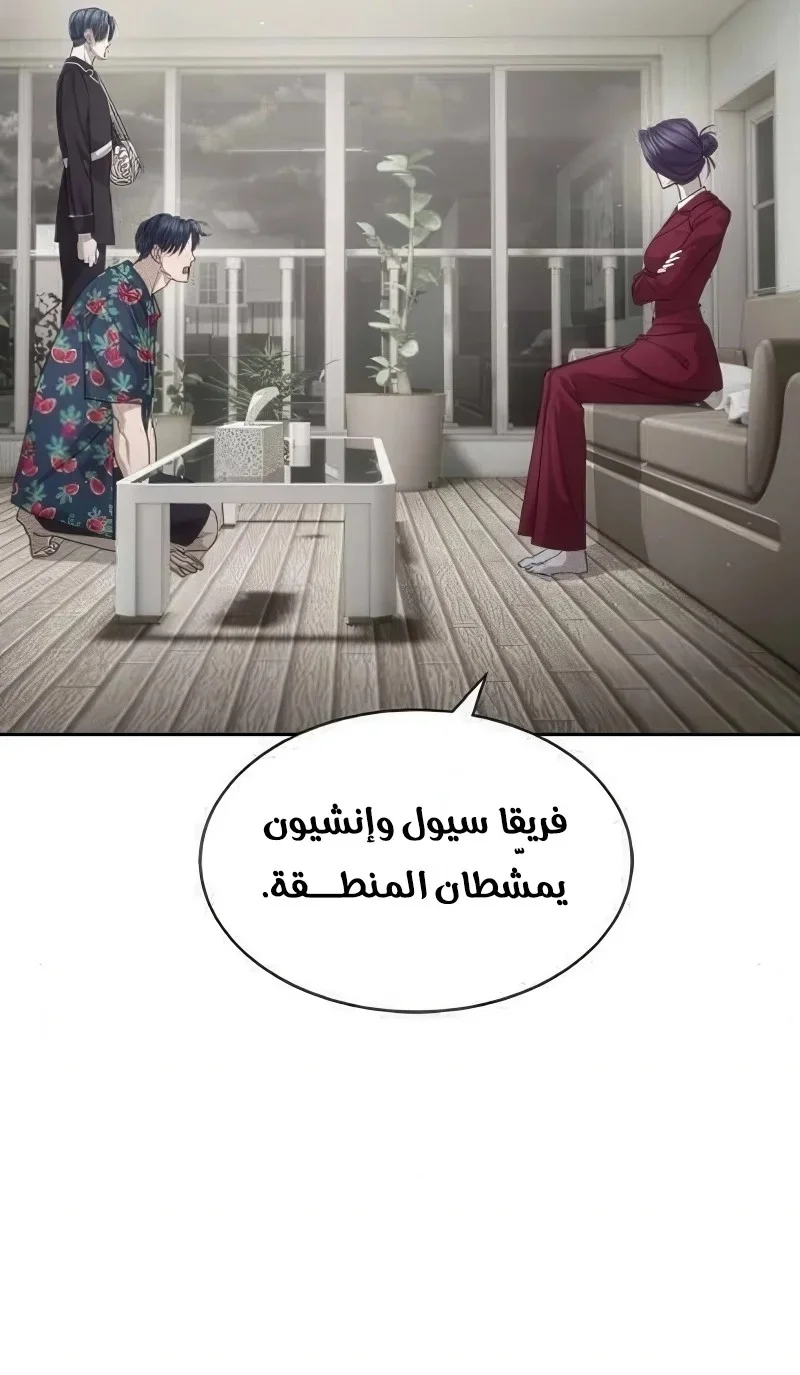Read Special Civil Servant AR Manga Online