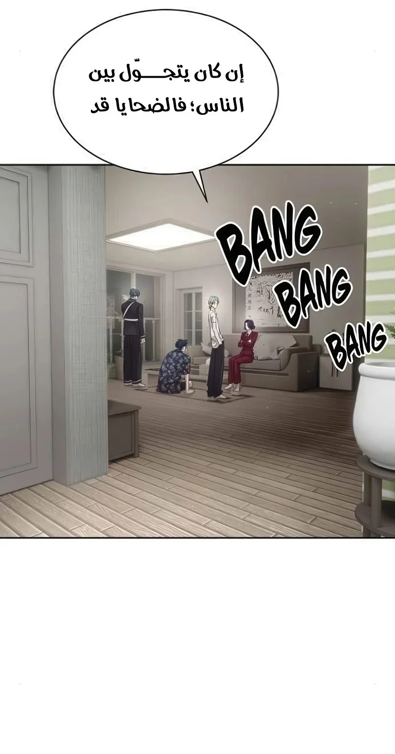 Read Special Civil Servant AR Manga Online