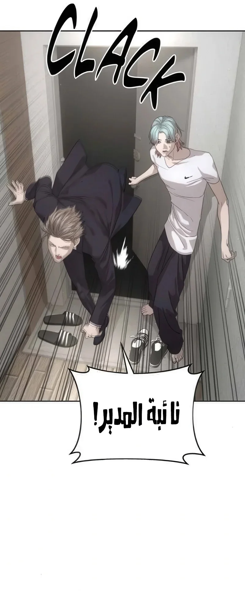 Read Special Civil Servant AR Manga Online