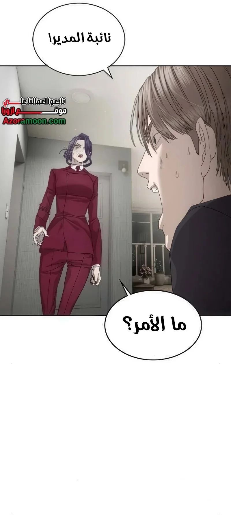Read Special Civil Servant AR Manga Online