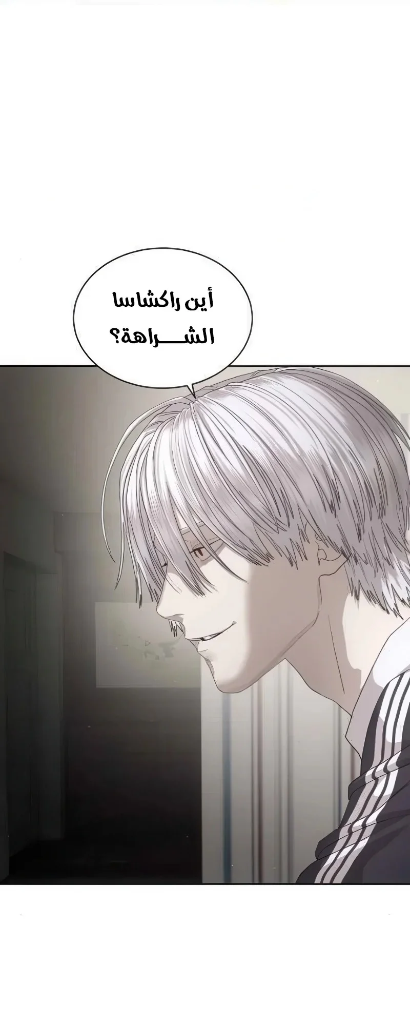 Read Special Civil Servant AR Manga Online