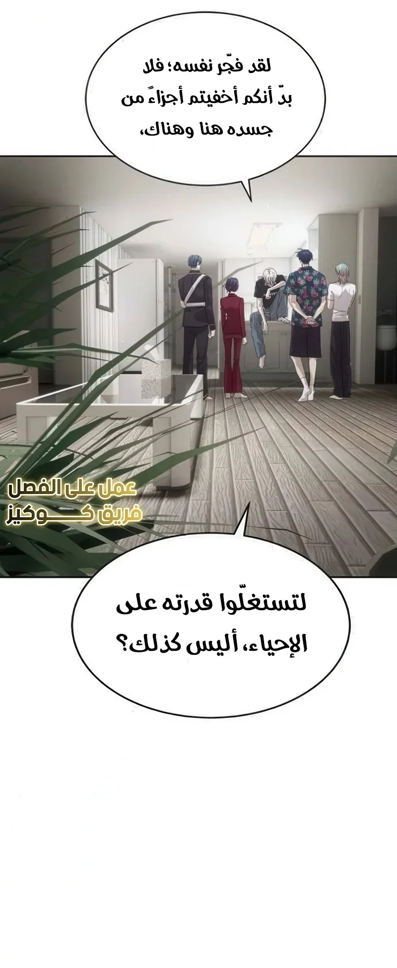 Read Special Civil Servant AR Manga Online