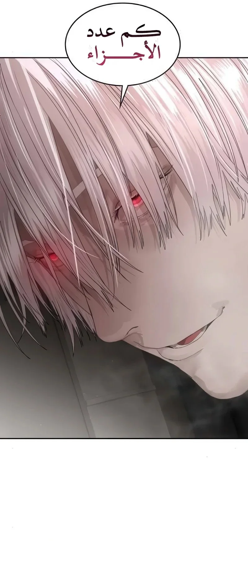Read Special Civil Servant AR Manga Online
