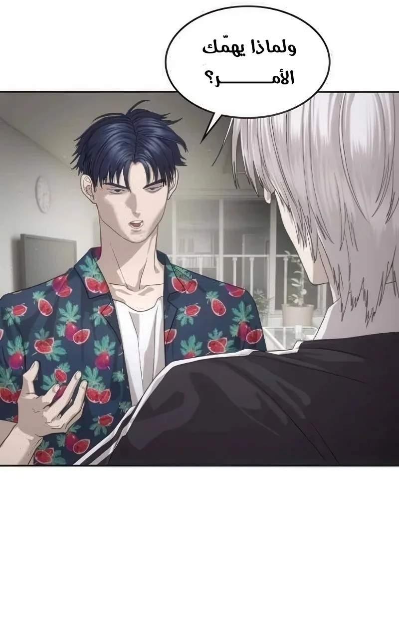 Read Special Civil Servant AR Manga Online
