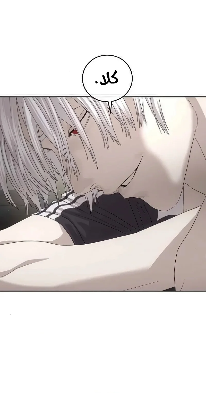 Read Special Civil Servant AR Manga Online
