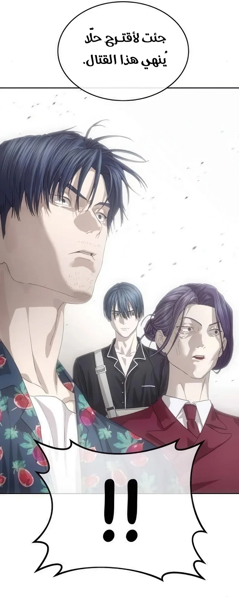 Read Special Civil Servant AR Manga Online