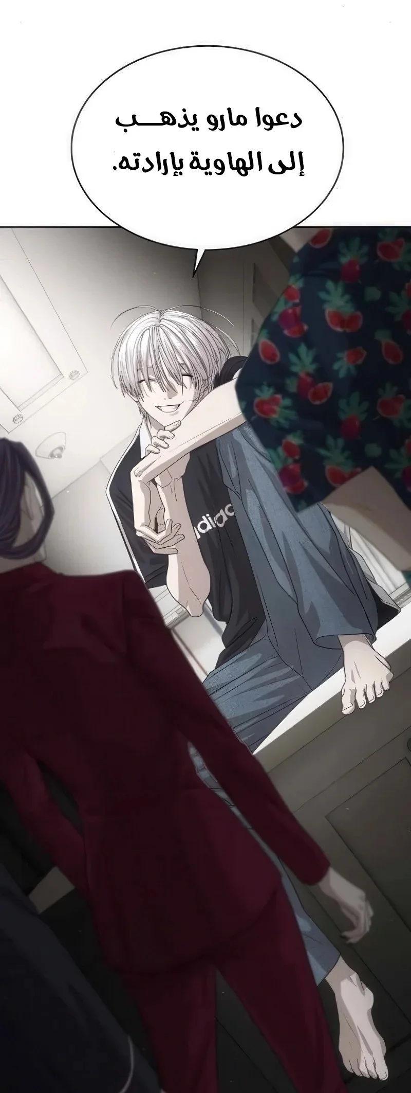 Read Special Civil Servant AR Manga Online