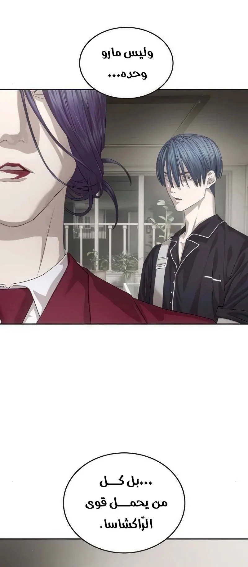Read Special Civil Servant AR Manga Online
