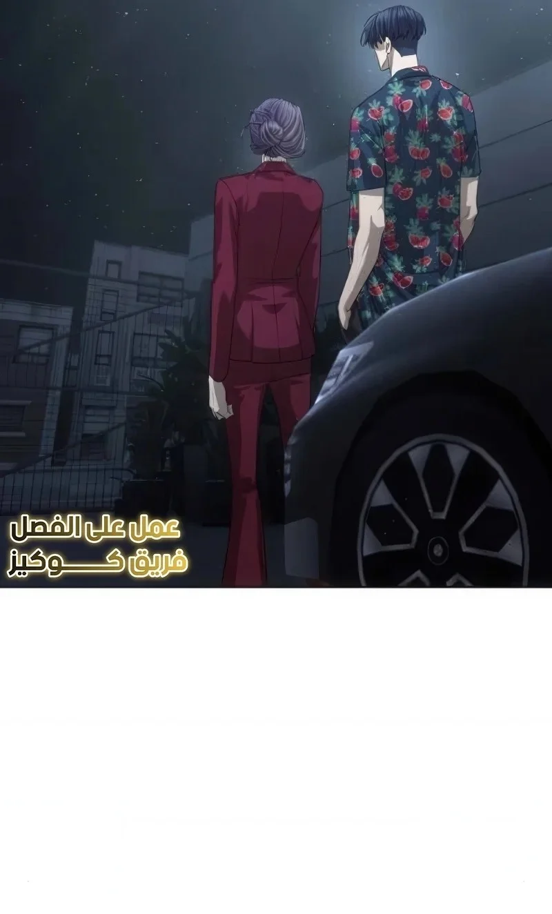 Read Special Civil Servant AR Manga Online
