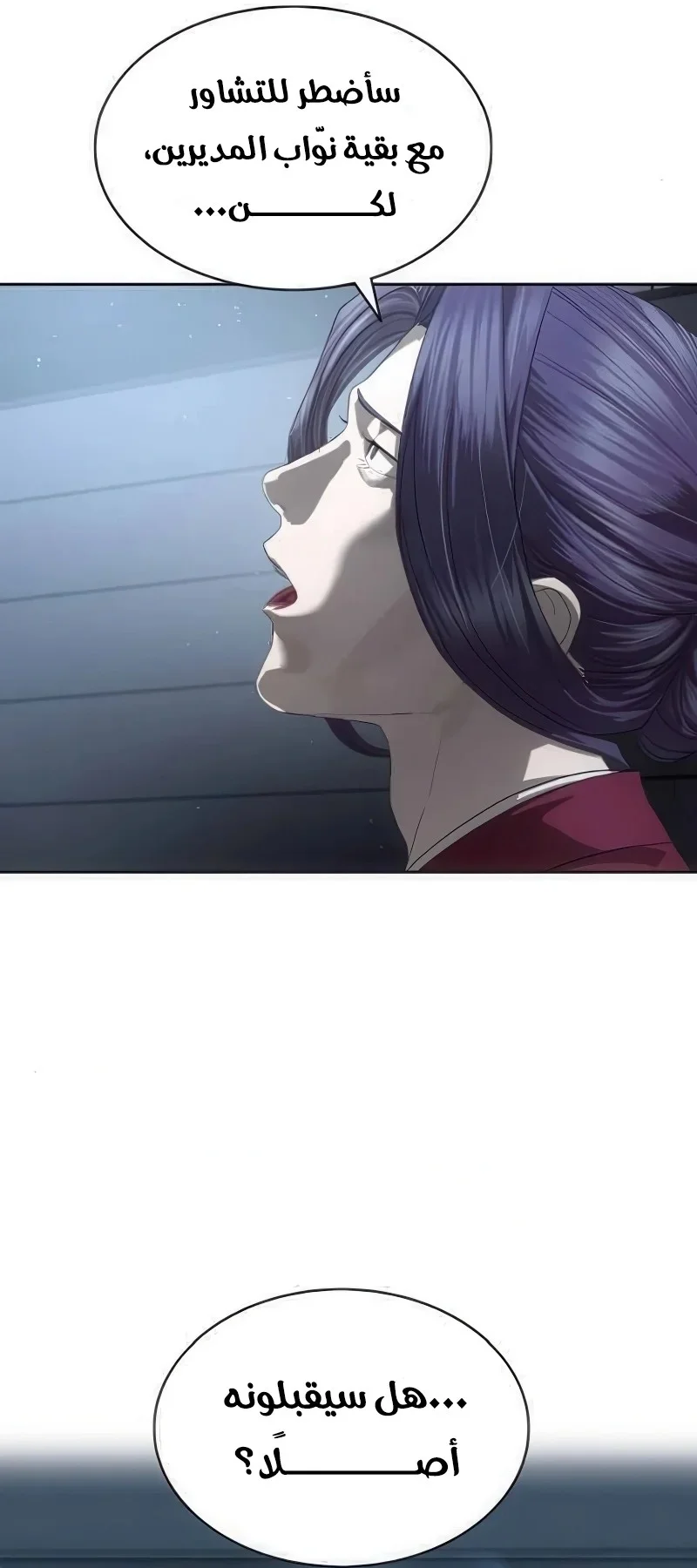 Read Special Civil Servant AR Manga Online