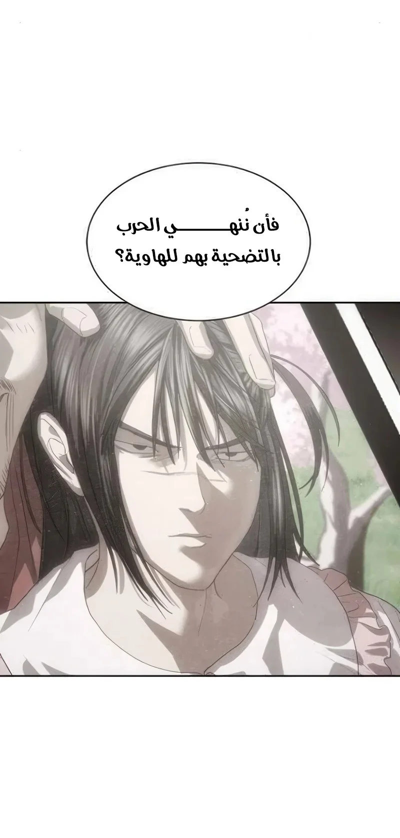 Read Special Civil Servant AR Manga Online