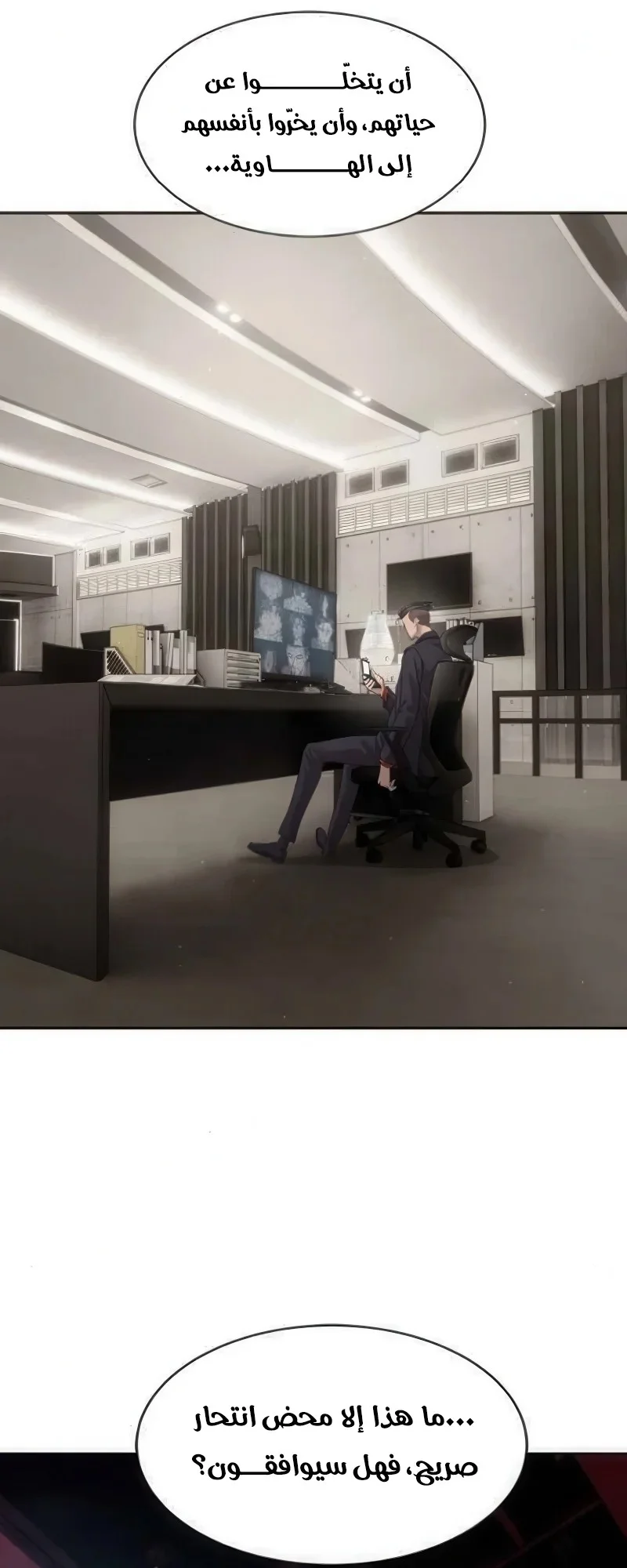 Read Special Civil Servant AR Manga Online