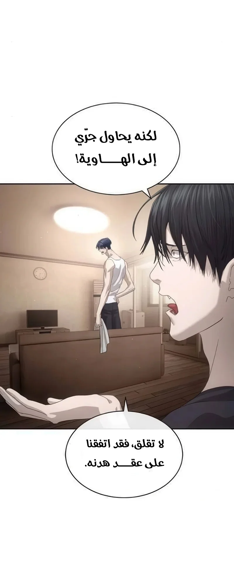 Read Special Civil Servant AR Manga Online