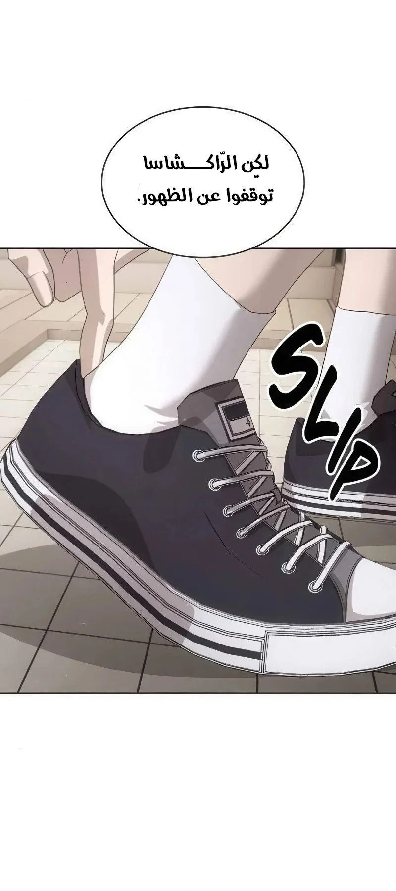 Read Special Civil Servant AR Manga Online
