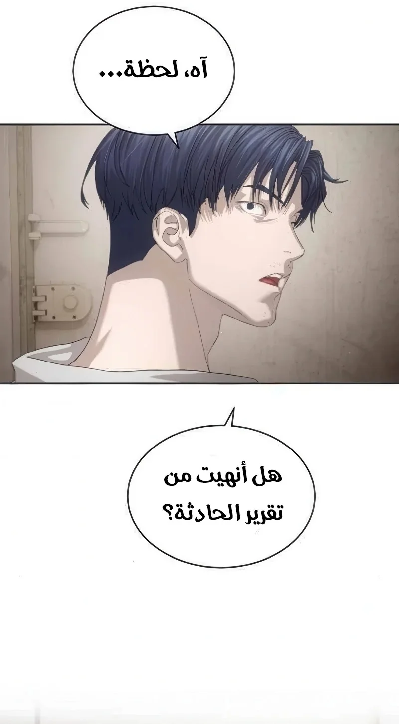 Read Special Civil Servant AR Manga Online