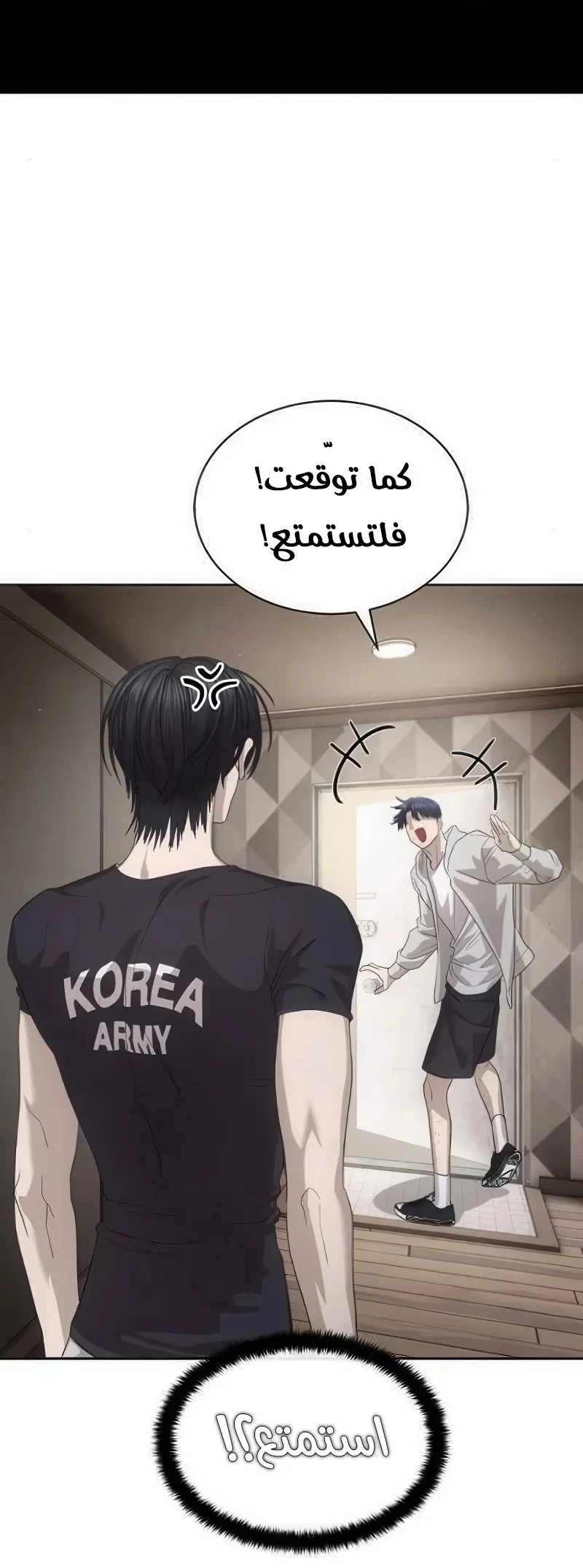 Read Special Civil Servant AR Manga Online
