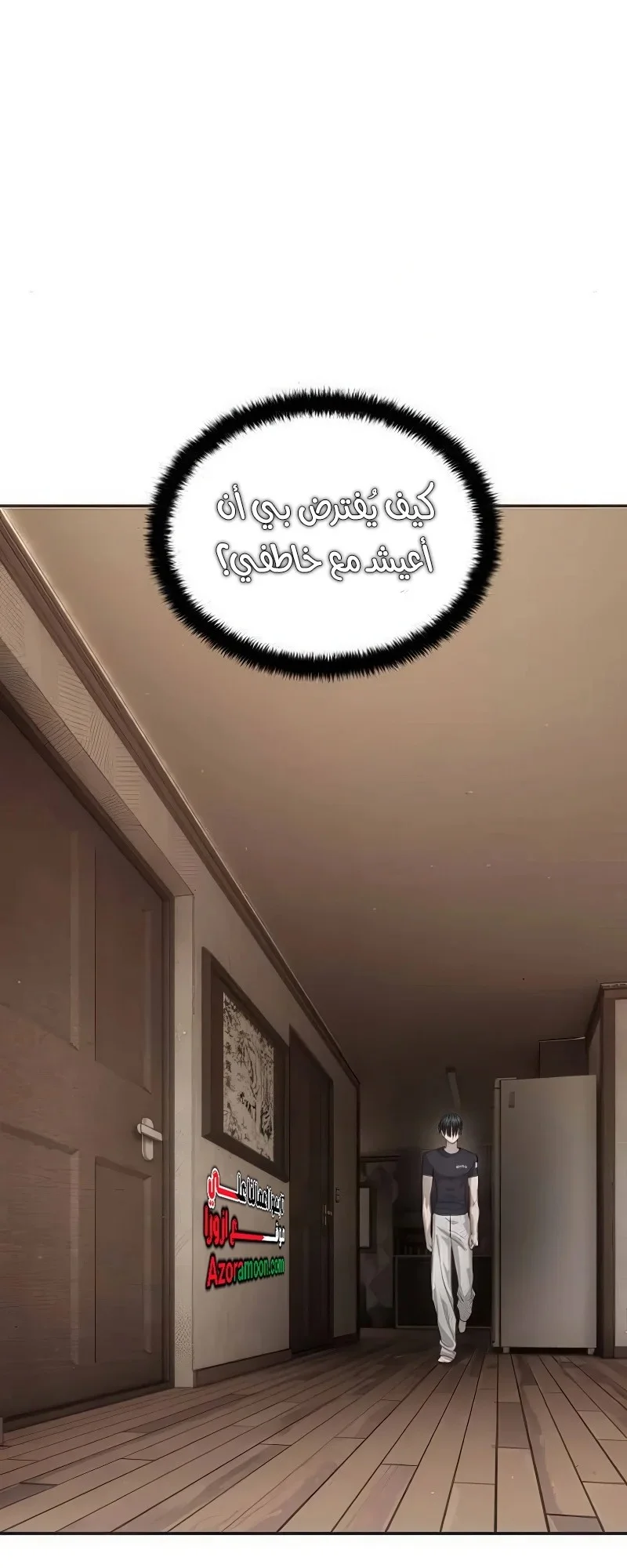 Read Special Civil Servant AR Manga Online