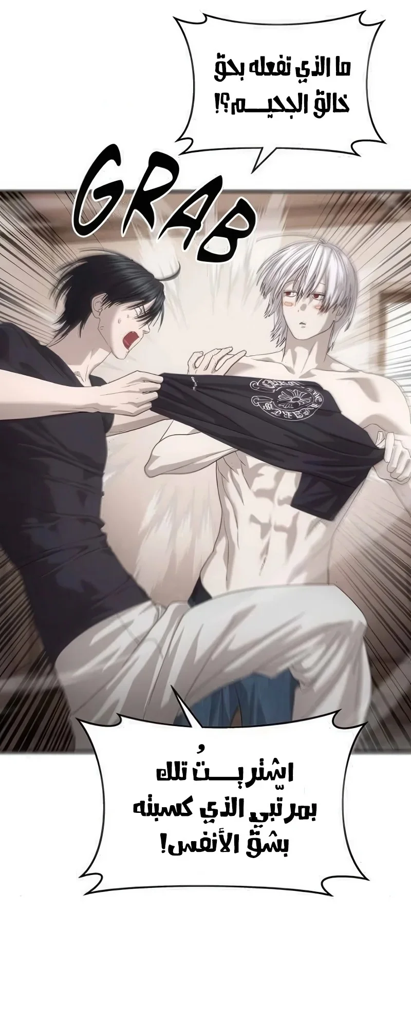 Read Special Civil Servant AR Manga Online