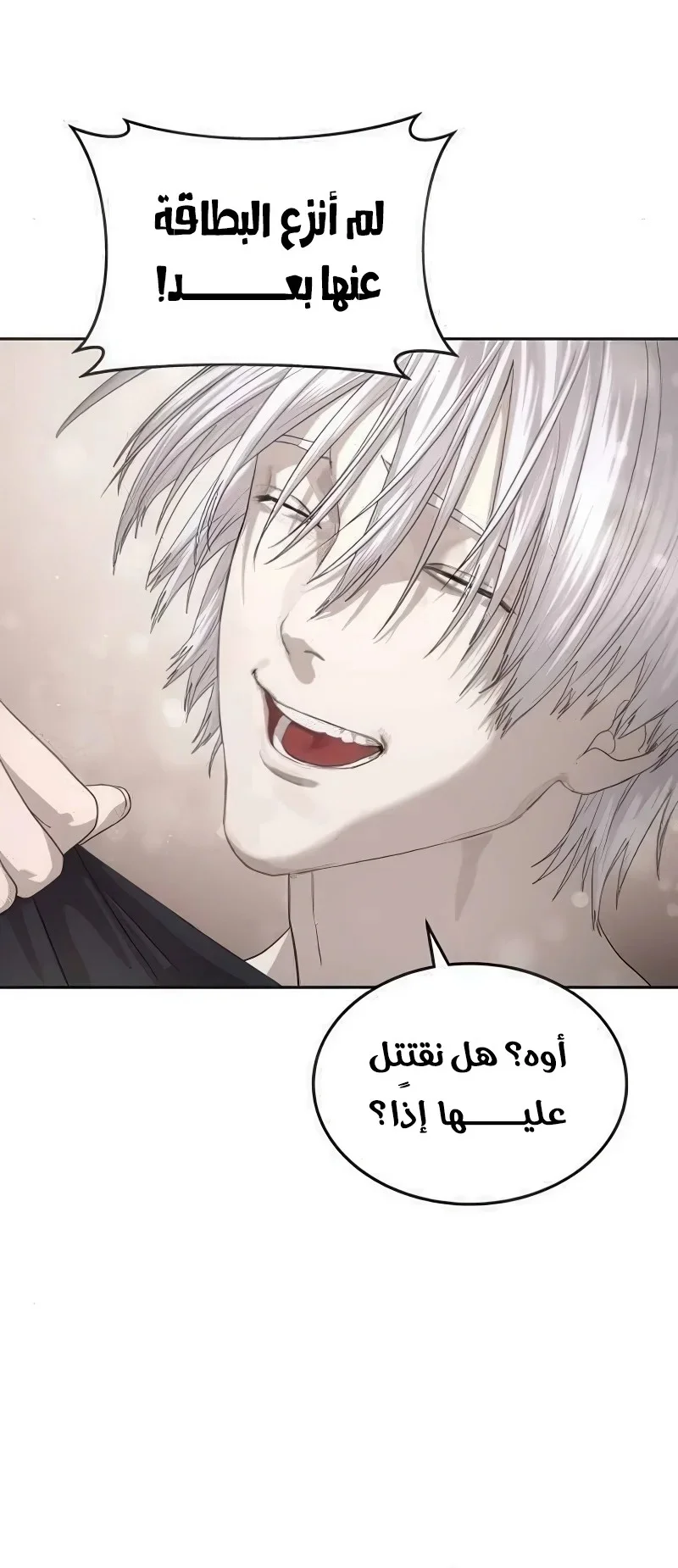 Read Special Civil Servant AR Manga Online