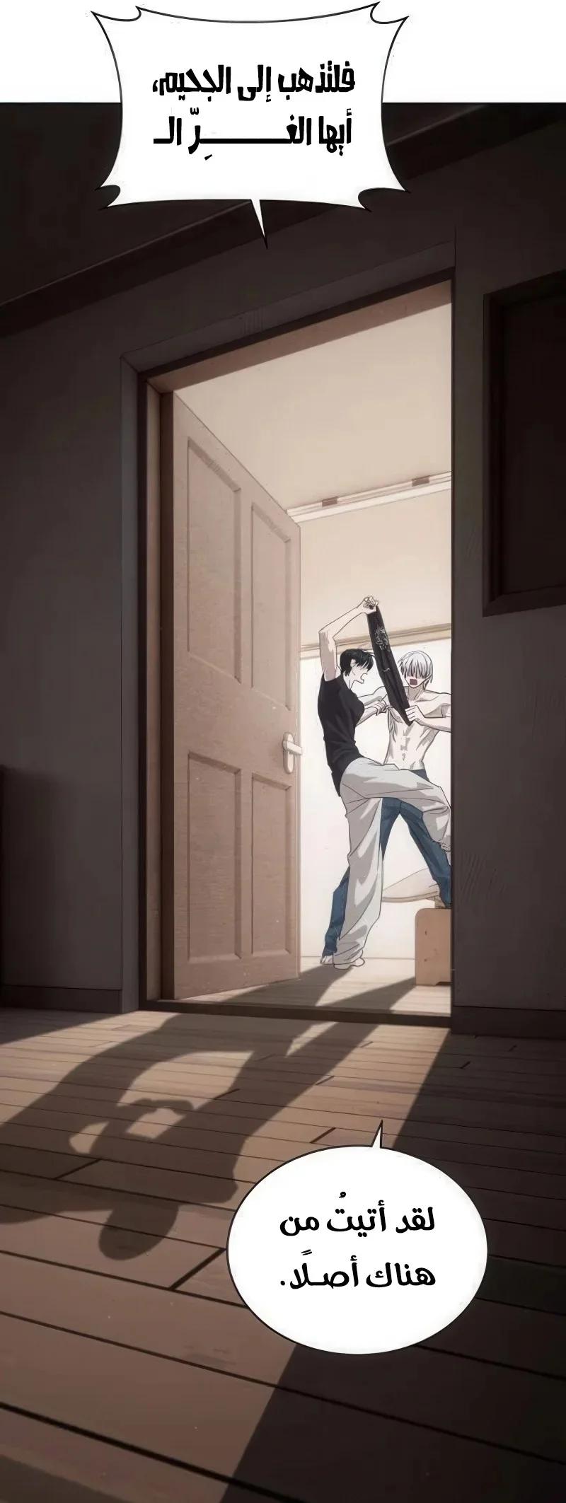 Read Special Civil Servant AR Manga Online