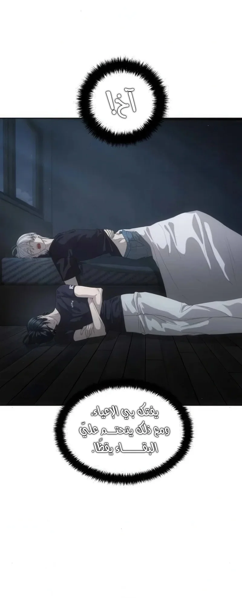 Read Special Civil Servant AR Manga Online