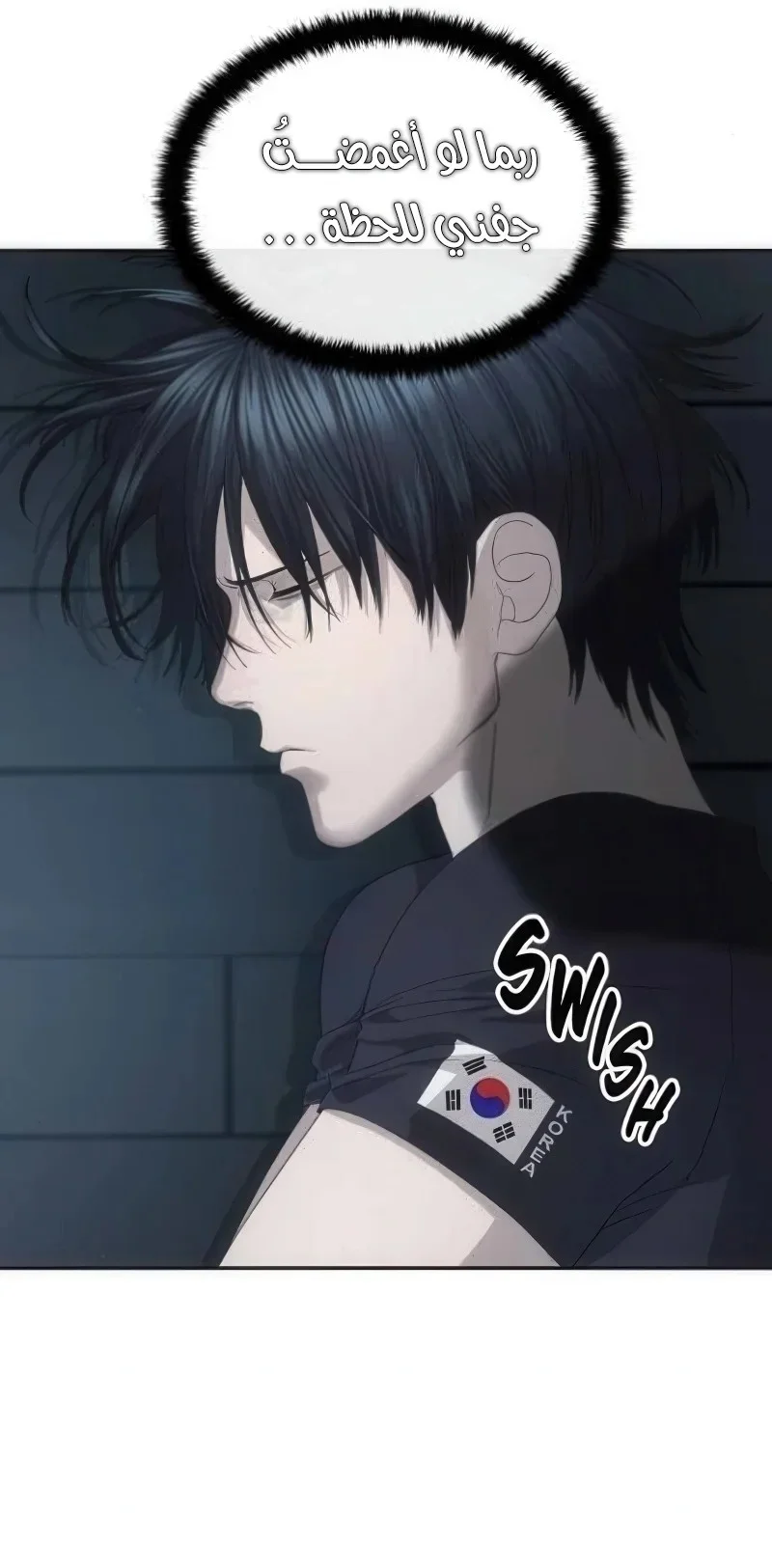 Read Special Civil Servant AR Manga Online