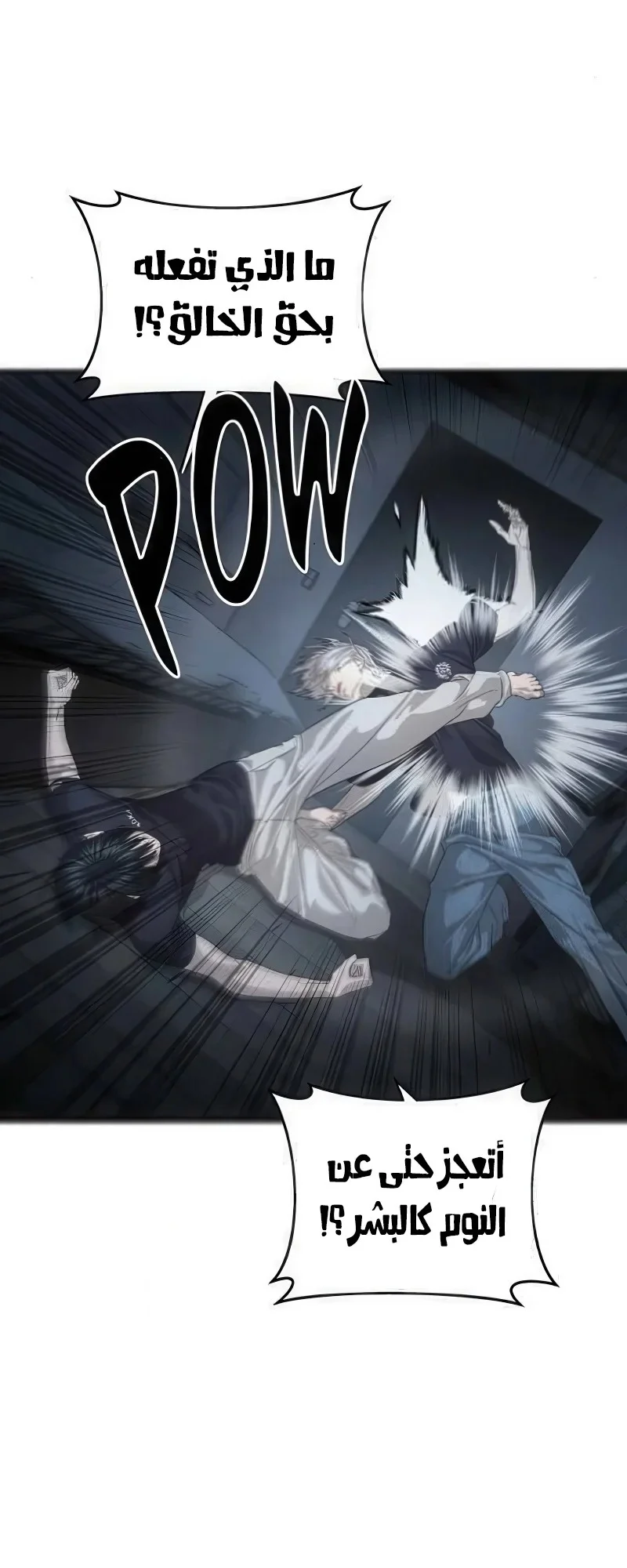 Read Special Civil Servant AR Manga Online