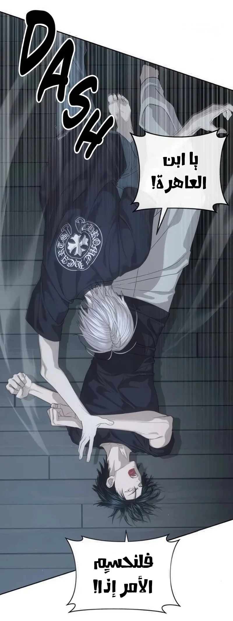 Read Special Civil Servant AR Manga Online
