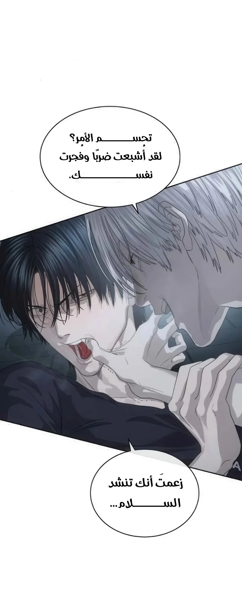 Read Special Civil Servant AR Manga Online