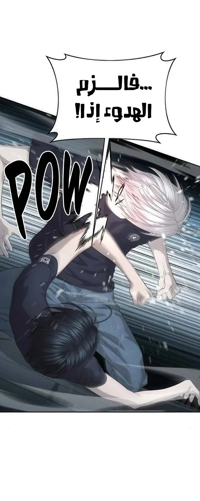 Read Special Civil Servant AR Manga Online