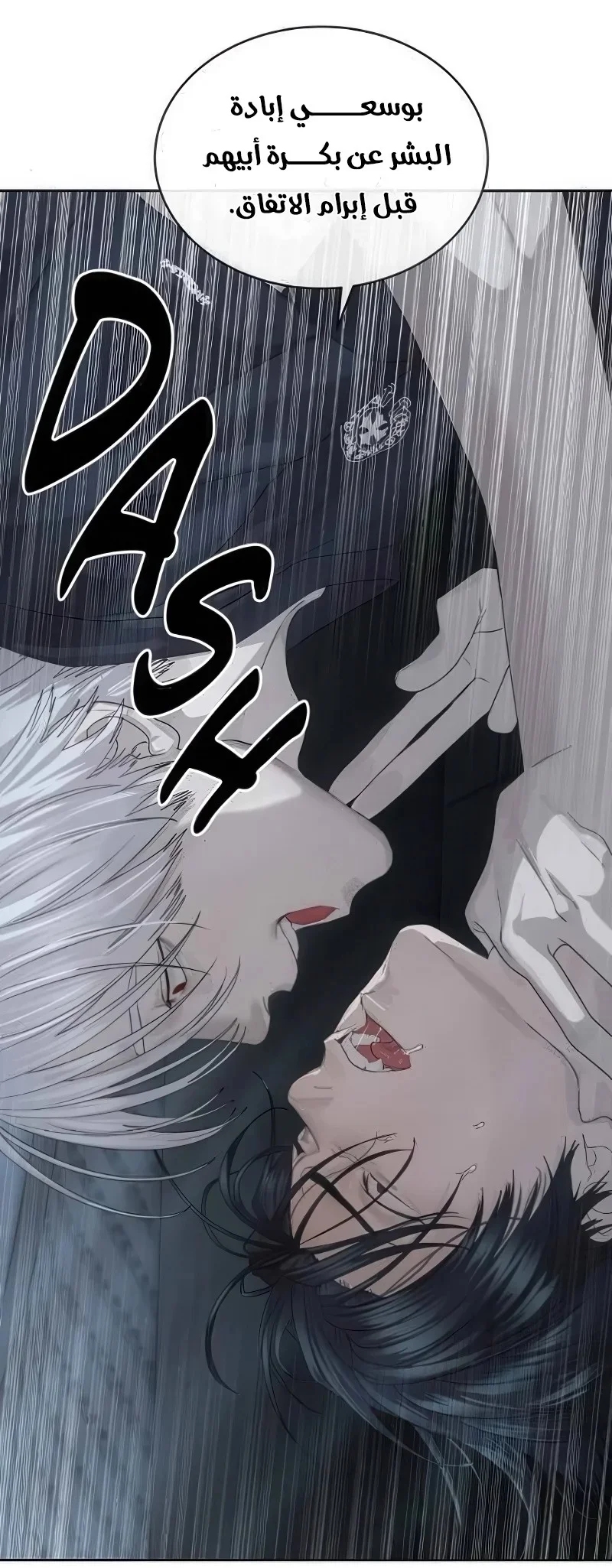 Read Special Civil Servant AR Manga Online